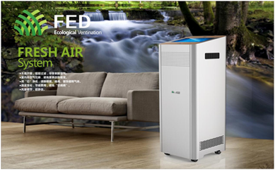 FED新風(fēng)系統(tǒng)創(chuàng)時(shí)代 十大品牌引領(lǐng)新風(fēng)潮